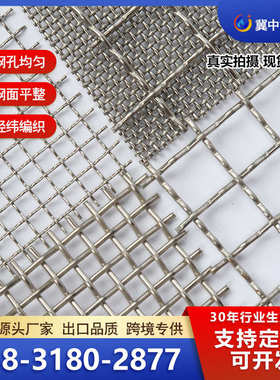不锈钢网片编织轧花网过滤筛网正孔目方孔网金属编织不锈钢过滤网