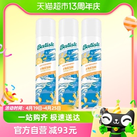 batiste碧缇丝英国进口清爽飘逸洗发免洗干发雾，清爽顺滑200ml*3