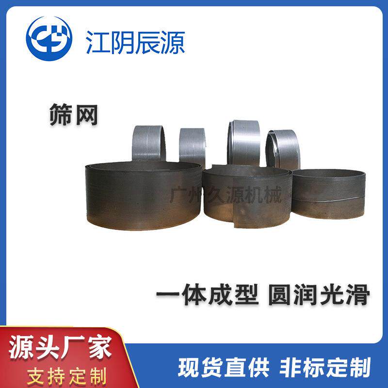 不锈钢防尘耐高温粉碎机筛网不锈钢冲孔过滤网可过滤器高效