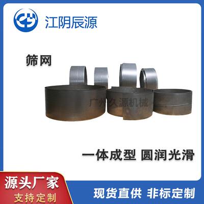 不锈钢防尘耐高温粉碎机筛网不锈钢冲孔过滤网可过滤器高效