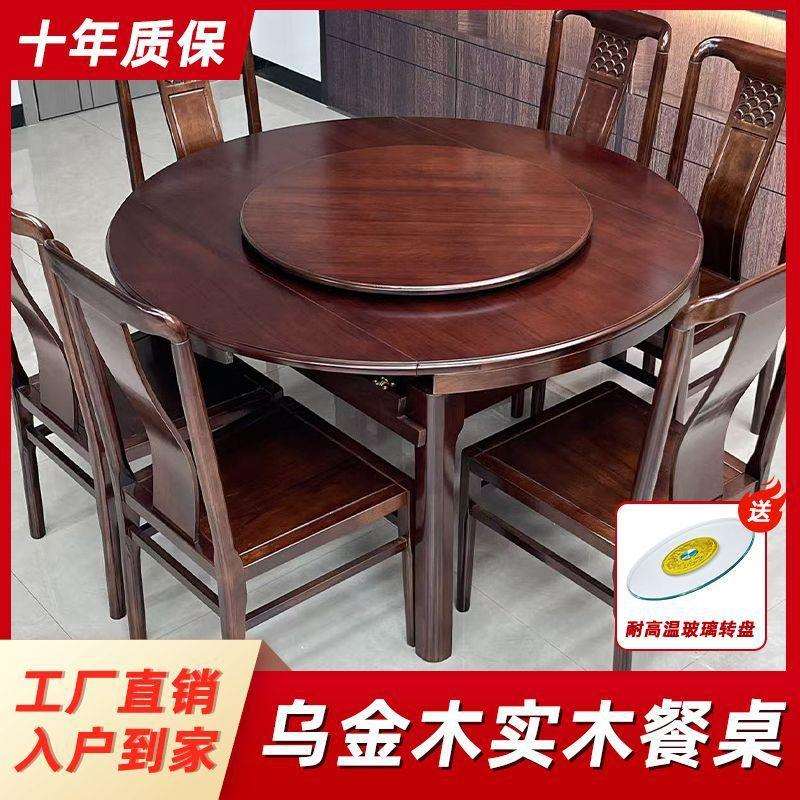 家用餐桌餐桌椅组合方圆两用中式折叠家用伸缩饭桌桌子单桌木驰翁