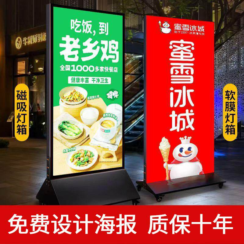 发光立式灯箱广告牌展示手机店移动落地充电led卡布UV软膜户外
