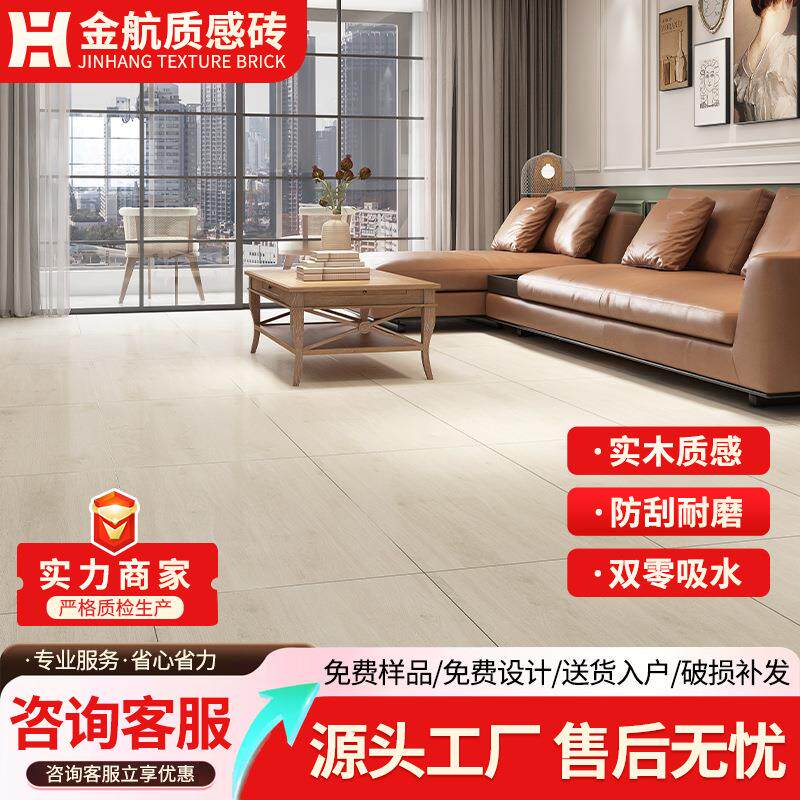 广东摩卡木瓷砖600*1200 木纹瓷砖客厅卧室防滑地砖酒店民宿地砖