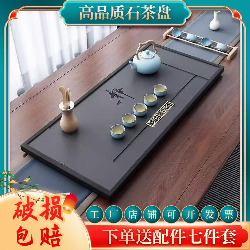 乌金石茶盘嵌入式家用泡茶大小号茶台茶海功夫茶具套组排水茶托