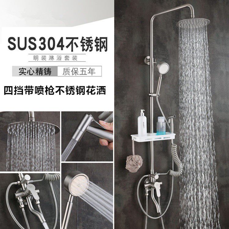 304不锈钢龙头冷热明装淋浴花洒套装电热水器明管混水阀浴室喷头
