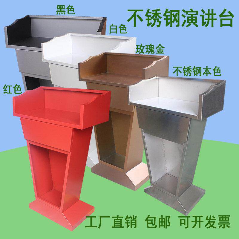 演讲台发言台不锈钢户外接待台物业值班登记台保安站岗台讲评台桌