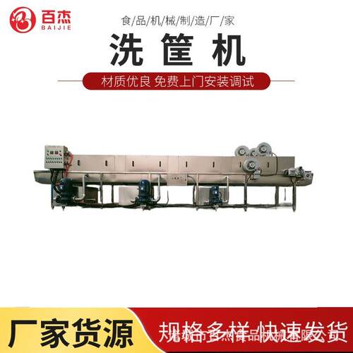 智能洗筐机高压喷淋式运转清洗设备净菜加工洗托盘设备节能全自动