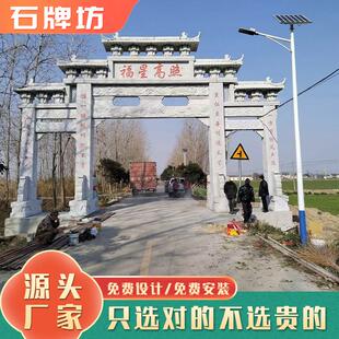 规格多样乡村石牌坊旅游景区古镇入门石牌楼三门五楼石牌坊