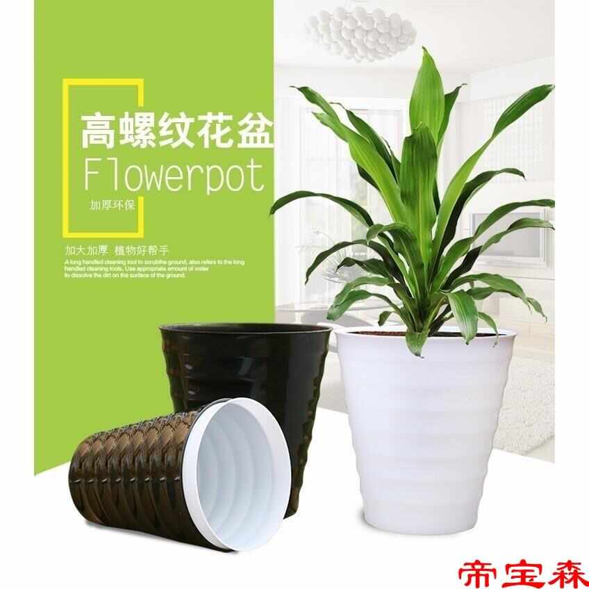 螺纹仿塑料特大号30cm送陶瓷加厚T花盆白色超大黑以上树脂
