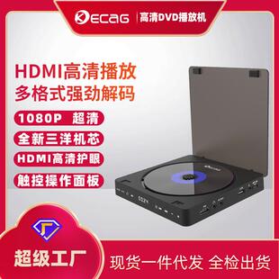 kecag可创家用DVD高清影碟机儿童VCD机迷你CD机直销DVD播放机
