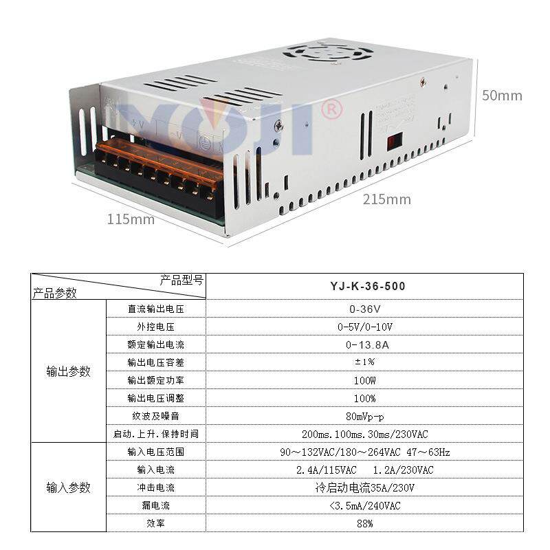 机器人电源机械工业设备电源外控0-5V/0-10V输出0-12V24V36V500W