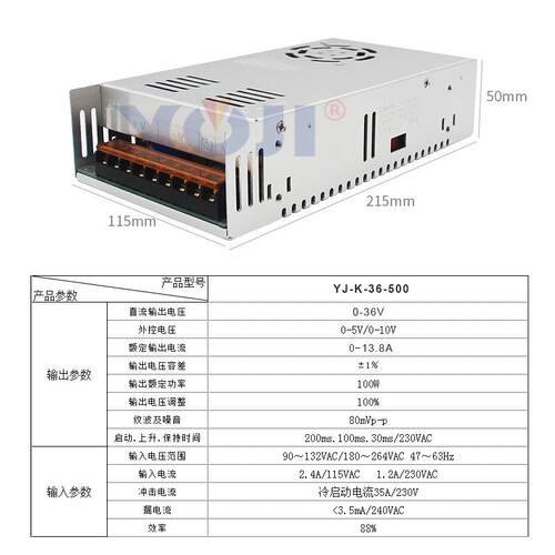 机器人电源机械工业设备电源外控0-5V/0-10V输出0-48V60V90V 500W