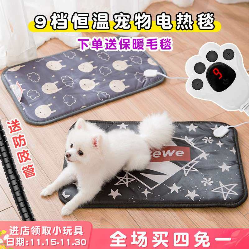 宠物电热毯狗狗猫咪加热垫智能恒温小猫小狗窝垫取暖器防水电褥子
