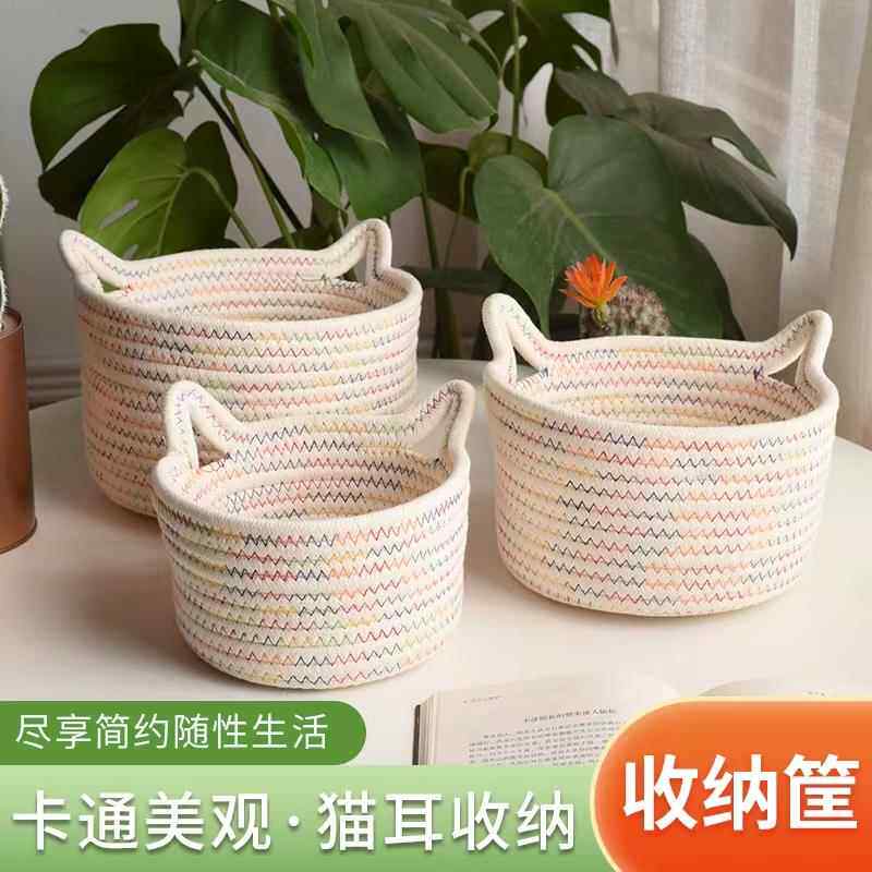 编织收纳篮新款猫耳桌面手工棉线置物筐床头置物篮钥匙杂物收纳筐