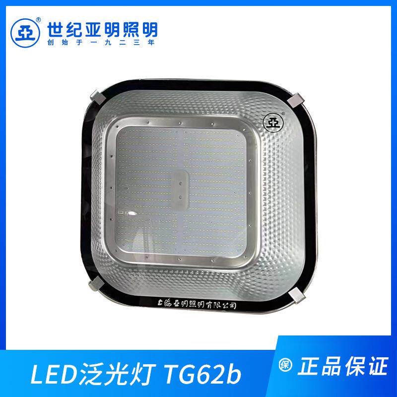 亚明G62b泛光灯60W户外防投光灯水800T亚明TG62W超亮工地广0告牌
