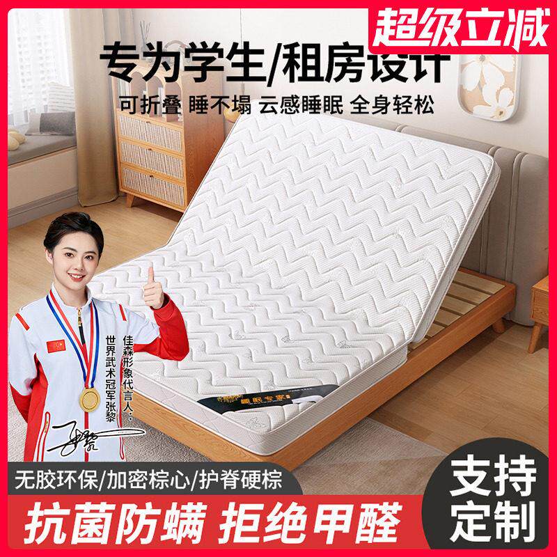 天然椰棕床垫儿童硬棕榈家用出租房经济型棕垫1.8m1.5米1.2可折叠