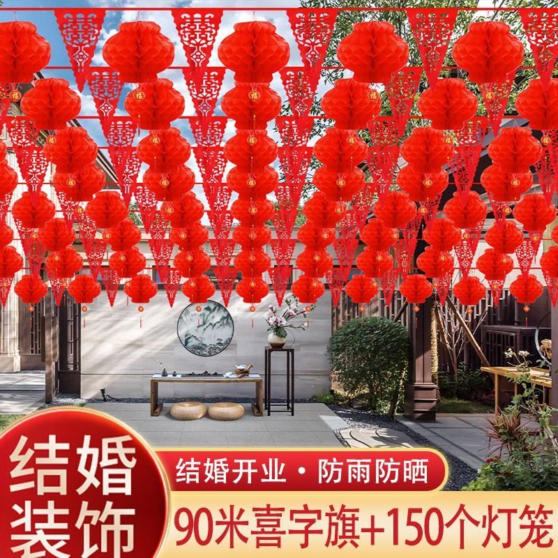 结婚灯笼农村院子布置红灯笼庭院装饰婚庆三角旗串旗彩旗挂饰挂件