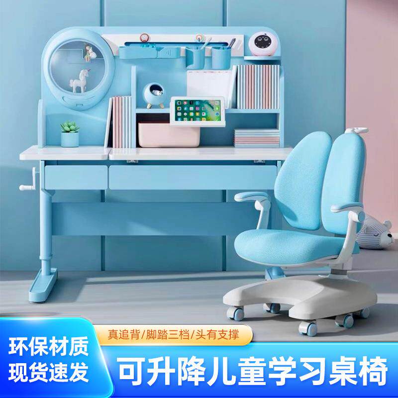 电动儿童学习桌小学生书桌实木写字桌椅套装可电动升降星空学习桌