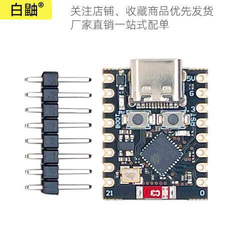 ESP32-C3开发板ESP32 SuperMini开发板ESP32开发板wifi蓝牙