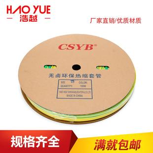 50mm 热缩绝缘收缩套管防水电工用双色管黄绿管接地线Φ3