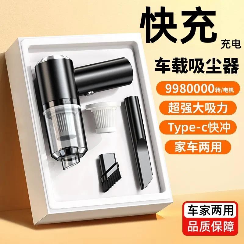 车载吸尘器大吸力汽车无线专用手持小型家用迷你超强力充电家用式
