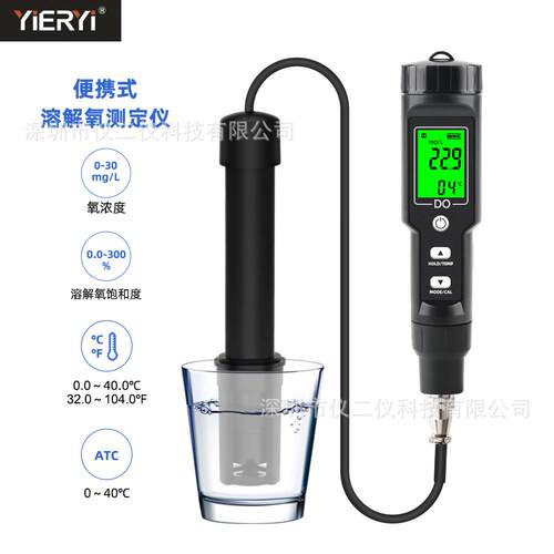 厂家便携式溶氧仪0.0-30mg/L数显溶解氧分析仪养殖鱼塘检测仪器