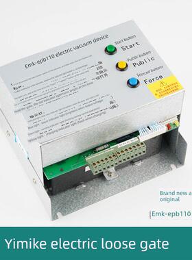 EMK-EPB110型电动松闸装置220 易米克电梯无机房应急电源DC110V