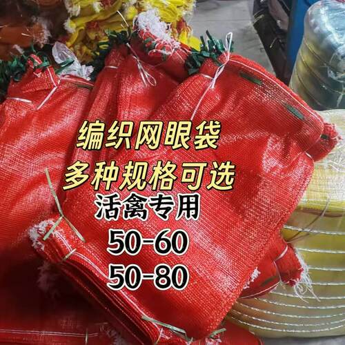 网袋子编织袋小网眼装鸡鸭土豆大蒜洋葱玉米袋子尼龙加密网兜网袋