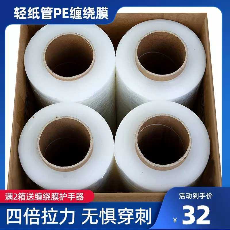 厂家直销pe打包膜工业包装膜 50cm透明拉伸膜物流托盘运输防水防,包装,缠绕膜,淘宝优惠券,粉丝福利购,淘宝优惠卷