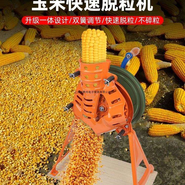 新款手摇玉米机器脱粒机家用小型脱玉米粒神器刨粒器剥离器玉米机