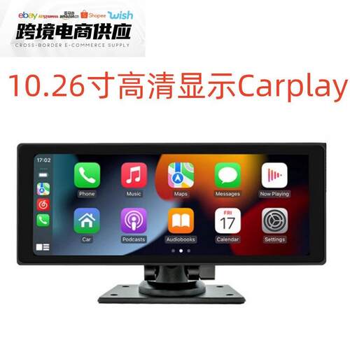 10.26智慧屏Carplay汽车蓝牙MP5导航AndroidAuto行车记录仪车载