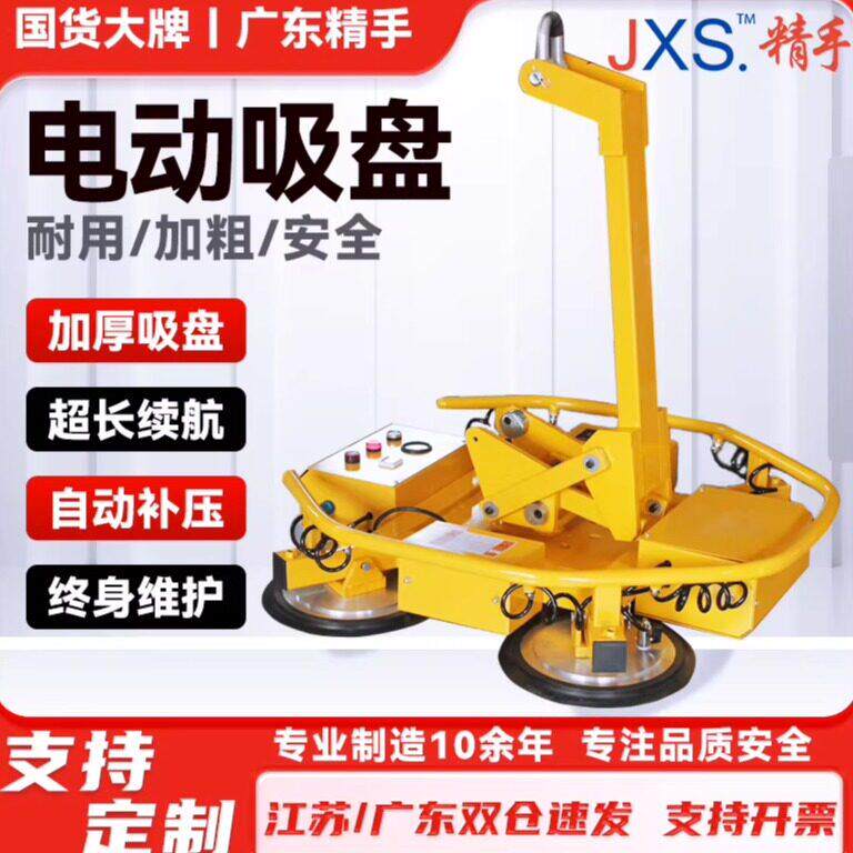 电动玻璃吸吊机重型工业专用玻璃幕墙门窗吊装搬运真空吸吊机起重