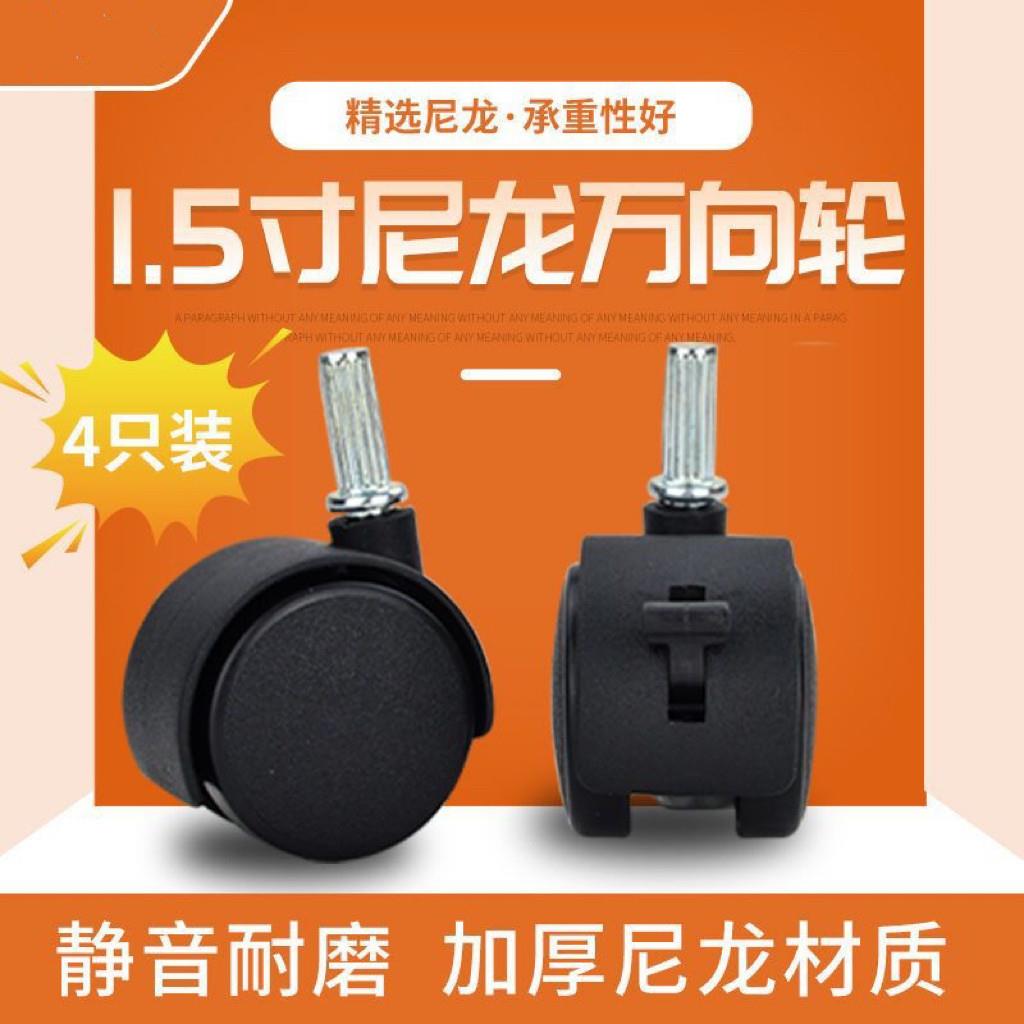 洗脚桶万向轮1寸滚轮塑料小架子1.5寸带刹万向轮