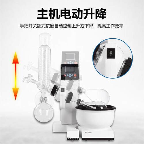 予华厂家旋转蒸发仪实验室电动升降蒸馏仪RE2000旋蒸仪旋转蒸发器
