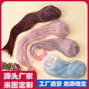 跨境BJD假发 60厘米3分BJD娃娃换装毛发改妆头套女直卷发彩色渐变