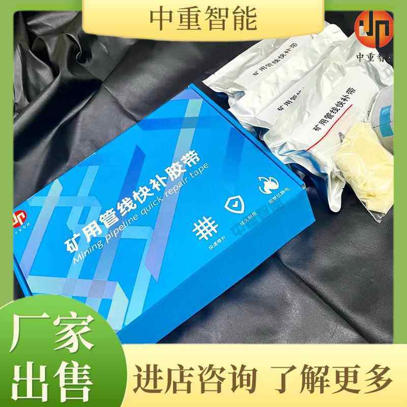 厂家管线快补胶带 应用范围广管线快补胶带 10*300管线快补胶带,基础建材,机械门锁,淘宝优惠券,粉丝福利购,淘宝优惠卷