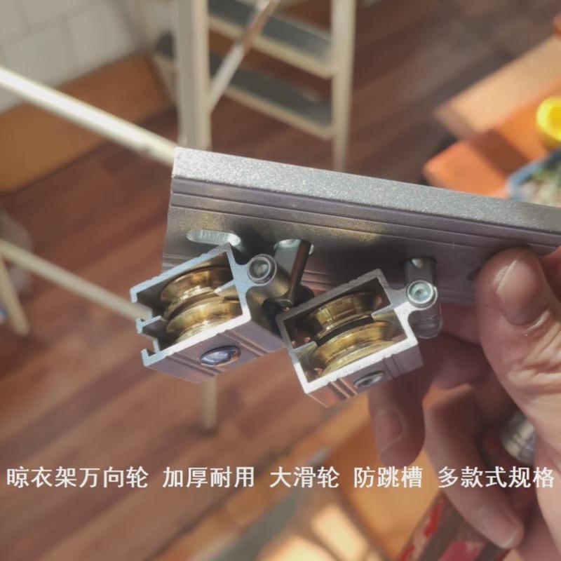老式凉衣架配件手摇晾衣架转向轮角器滑轮墙角滚轮晾衣架转向器