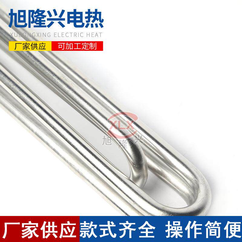 不锈钢开水器加热棒水桶电加热管发热管380v烧水不锈钢电热管6KW