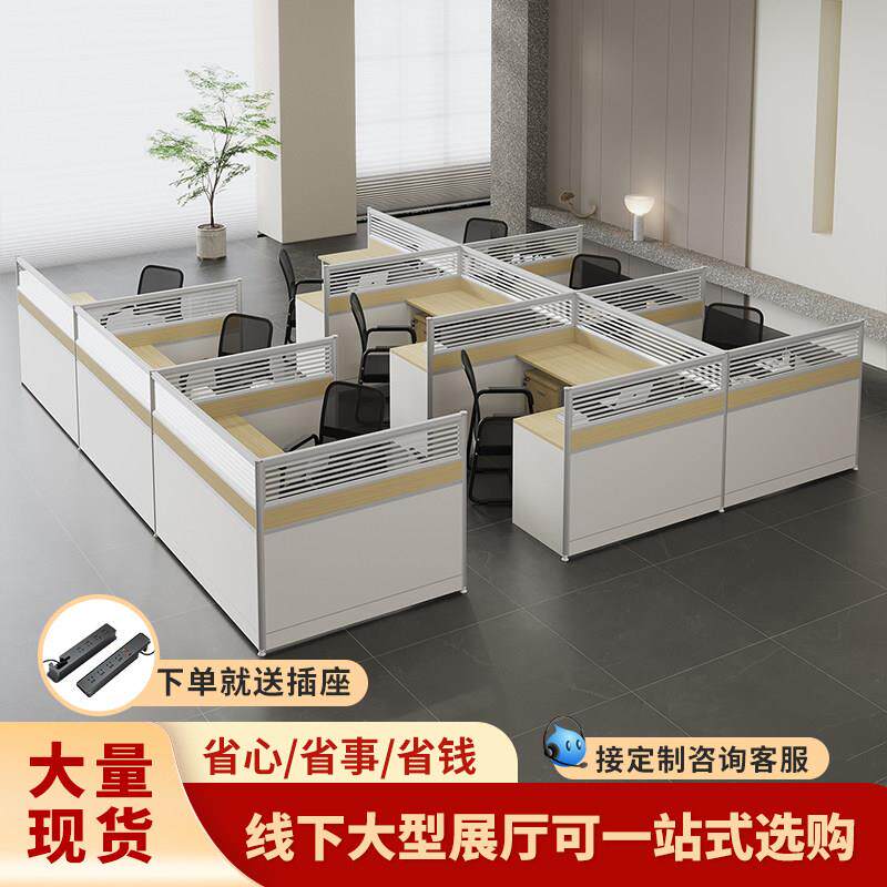深圳办公室家具简约职员员工卡位隔断屏风桌4/6人位办公桌椅组合
