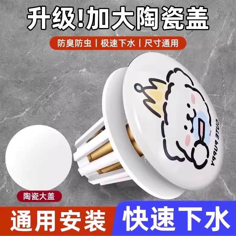 可爱小狗陶瓷洗脸盆化妆室洗手池漏水塞洗脸盆下水器创意弹跳芯,家装主材,下水器,淘宝优惠券,粉丝福利购,淘宝优惠卷
