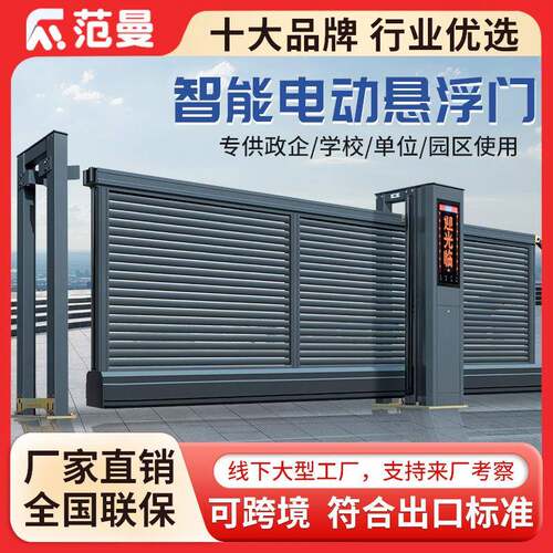 不锈钢悬浮门电动伸缩门厂家无轨工厂企业单位学校小区入户段滑门