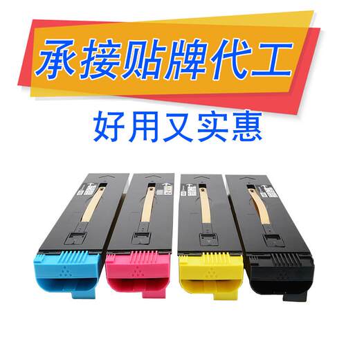 适用施乐C6550粉盒C5540i C5400 7500 7655 7675 7600复印机墨盒