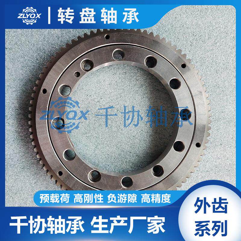 VLA301055N四点接触球回转支承转盘轴承起重机挖掘机机器臂