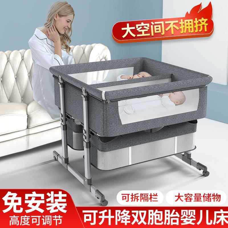 双胞胎宝宝床婴儿床摇篮床边床可移动睡篮床可折叠双人床拼接大床