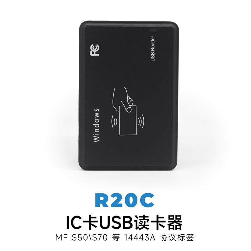 固定式RFID读写器IC/ID双频RFID读卡器门禁射频免驱NFC读写器