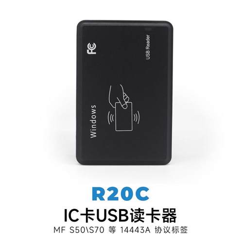 固定式RFID读写器IC/ID双频RFID读卡器门禁射频免驱NFC读写器