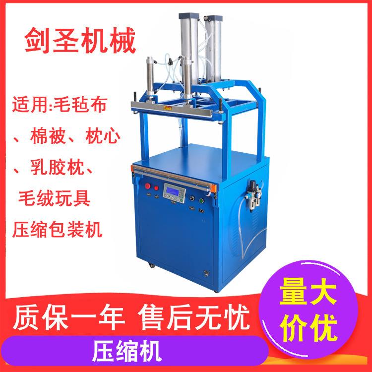 可定制整形压缩真空包装机压被机枕头芯衣服棉被狗窝垫包装封口机