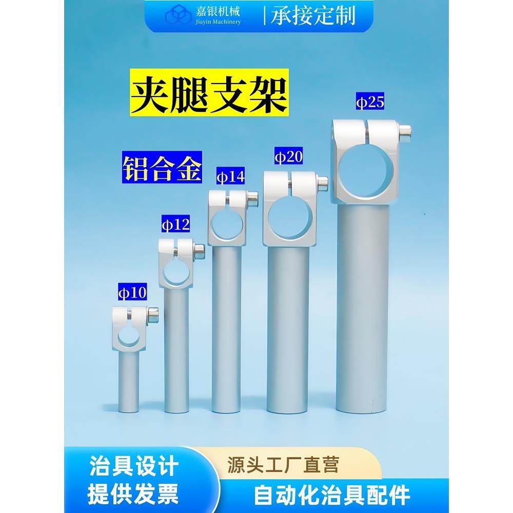 机械手治具旋转支架螺杆弯臂机器人工装抓手部品配件气动元件夹具