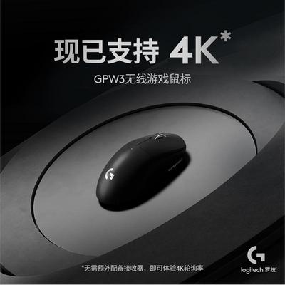 罗技gpw狗屁王三代3代黑色白色粉色60g无线鼠标gpwx3游戏吃鸡CSGO