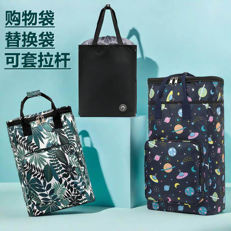 购物袋可套拉杆的购物包买 菜包拉杆车袋替换袋买 菜袋环保袋可折